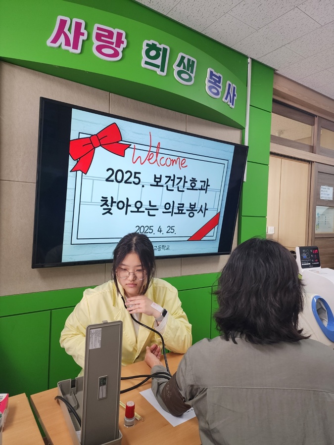 찾아오는 지역사회 의료봉상