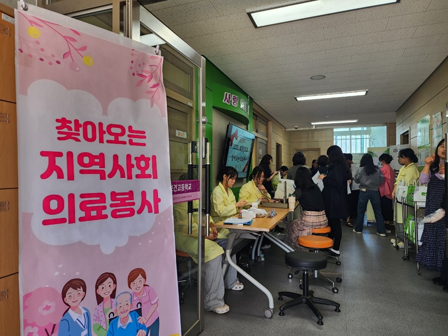 찾아오는 지역사회 의료봉상