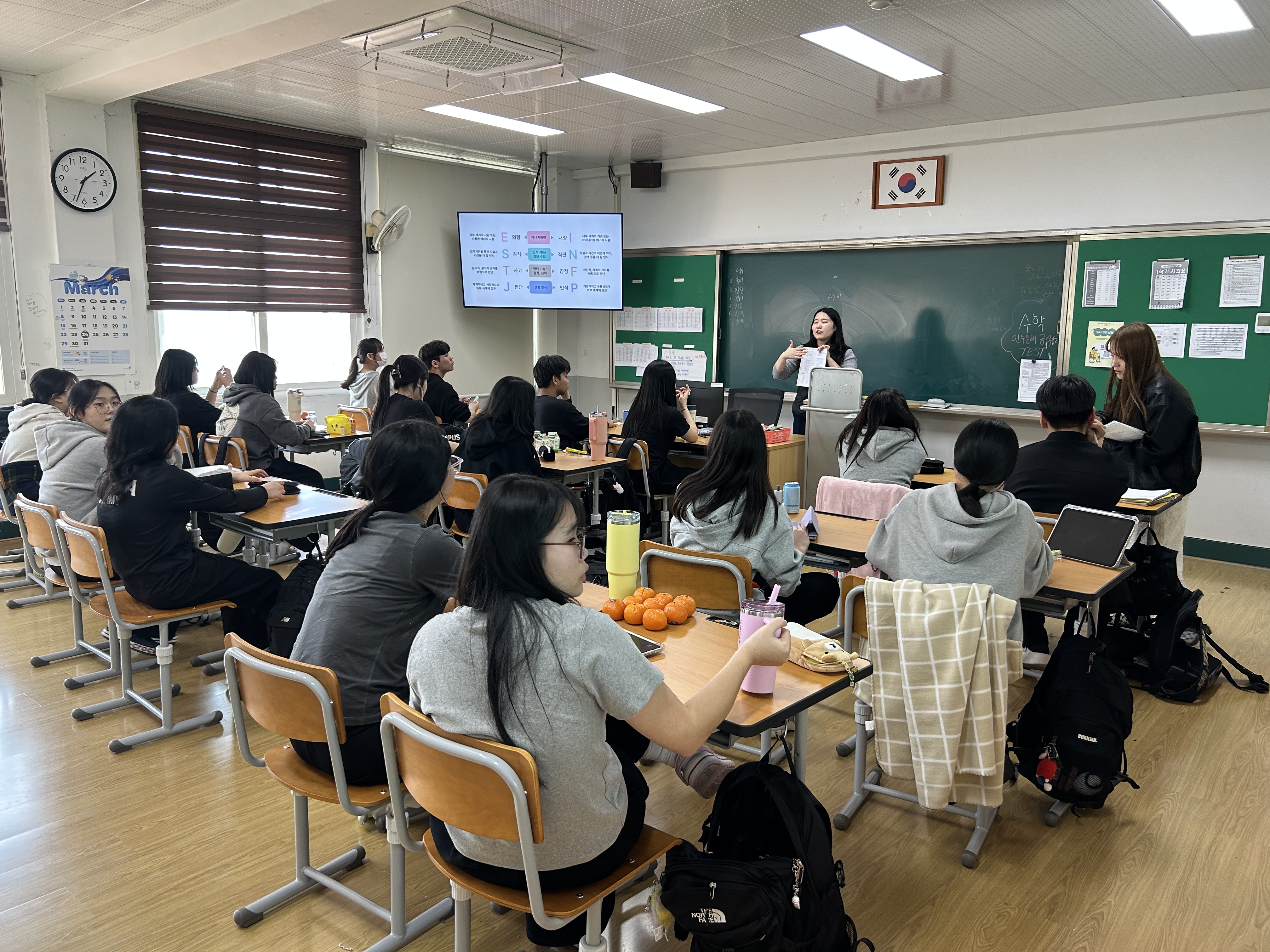 MBTI 검사를 통한 관계개선 활동