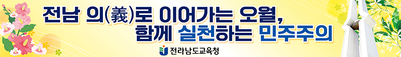 2026년 5·18민주화운동 46주년 기념주간